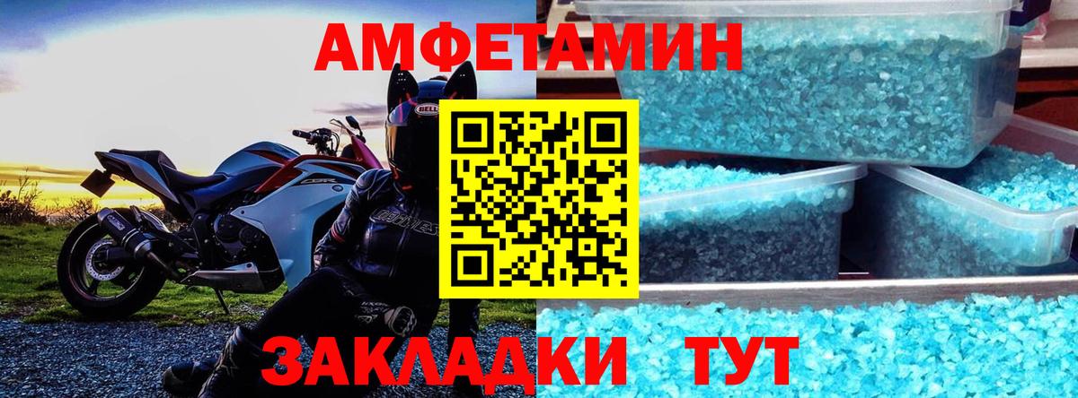 Амфетамин Розовый Фурманов