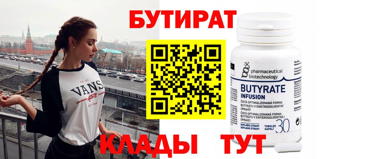 Фурманов  Бутират оксана  Вход с VPN 