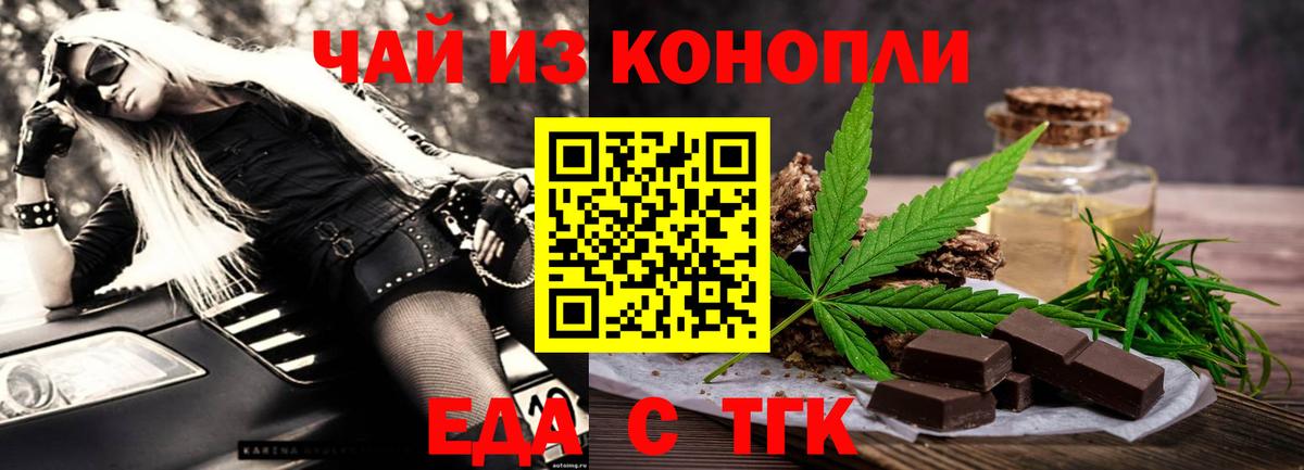 Печенье с ТГК конопля Фурманов