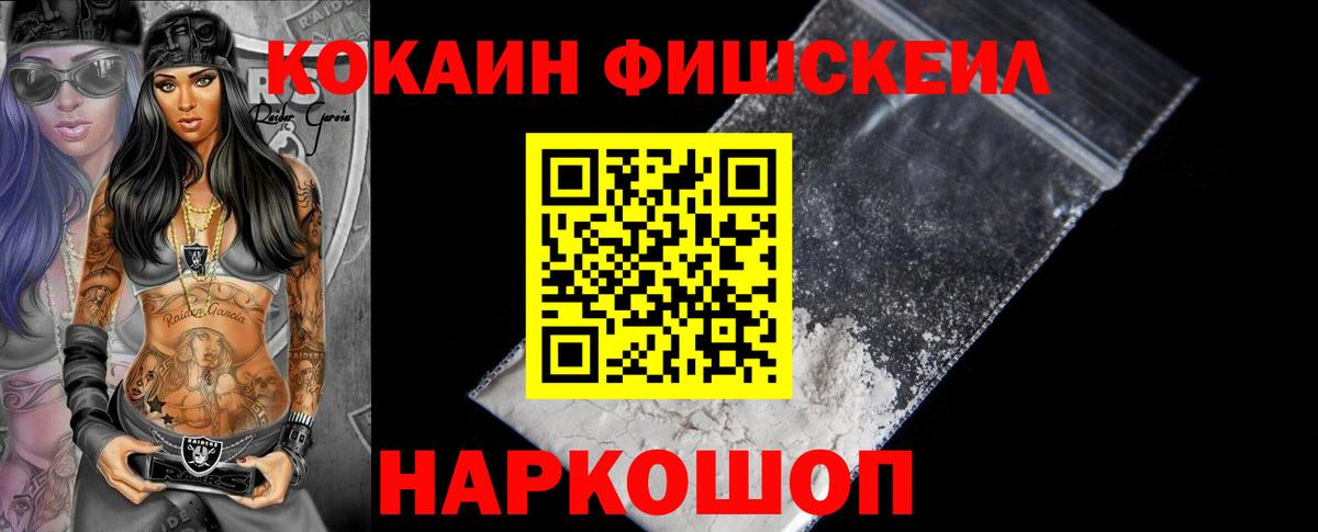 Кокаин Columbia  Cocaine Перу  Фурманов  Вход с VPN 