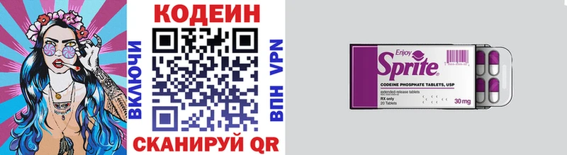 Кодеин напиток Lean (лин)  Фурманов 