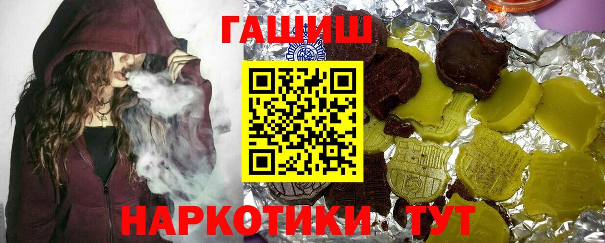 ГАШИШ хэш  ГАШ  Вход с VPN  Фурманов  ГАШИШ индика сатива 