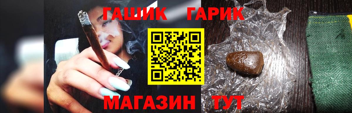 ГАШ hashish Фурманов