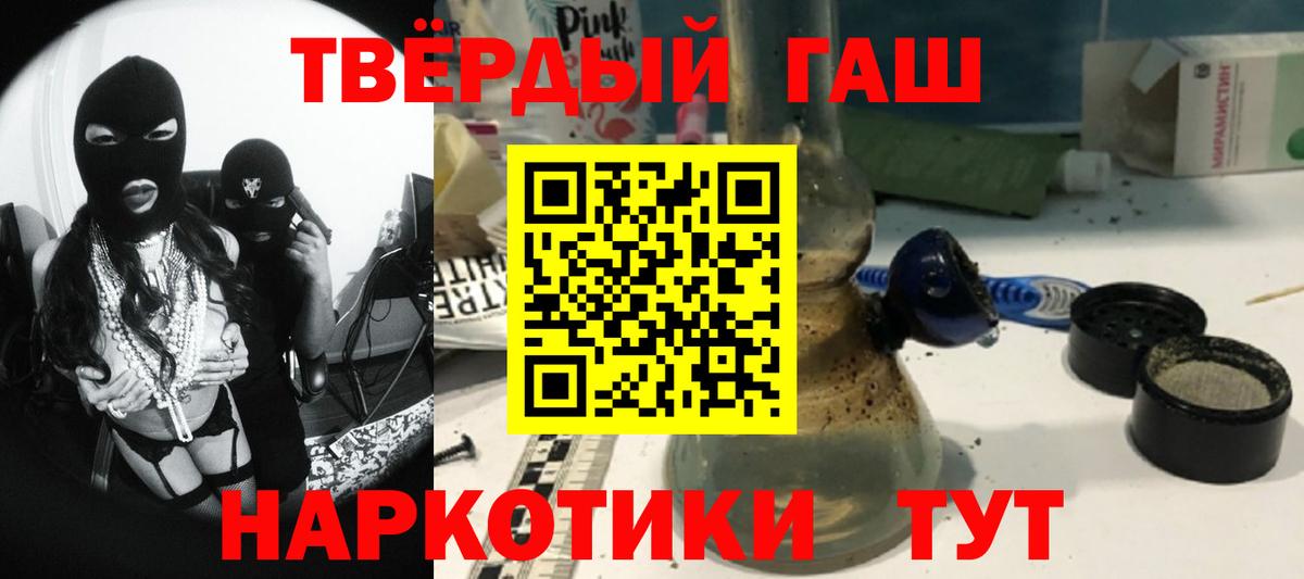 ГАШ хэш Фурманов