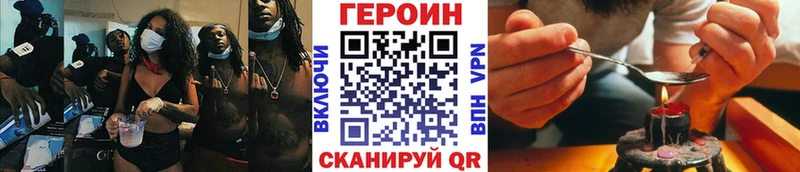 Героин хмурый  наркошоп  дарк нет формула  Фурманов 