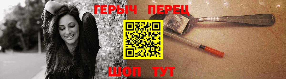 Героин герыч  Вход с VPN  Фурманов 