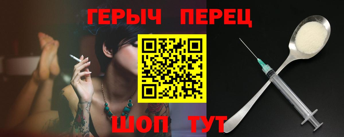 ГЕРОИН хмурый Фурманов