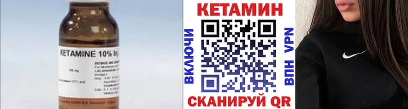 КЕТАМИН VHQ  Фурманов 