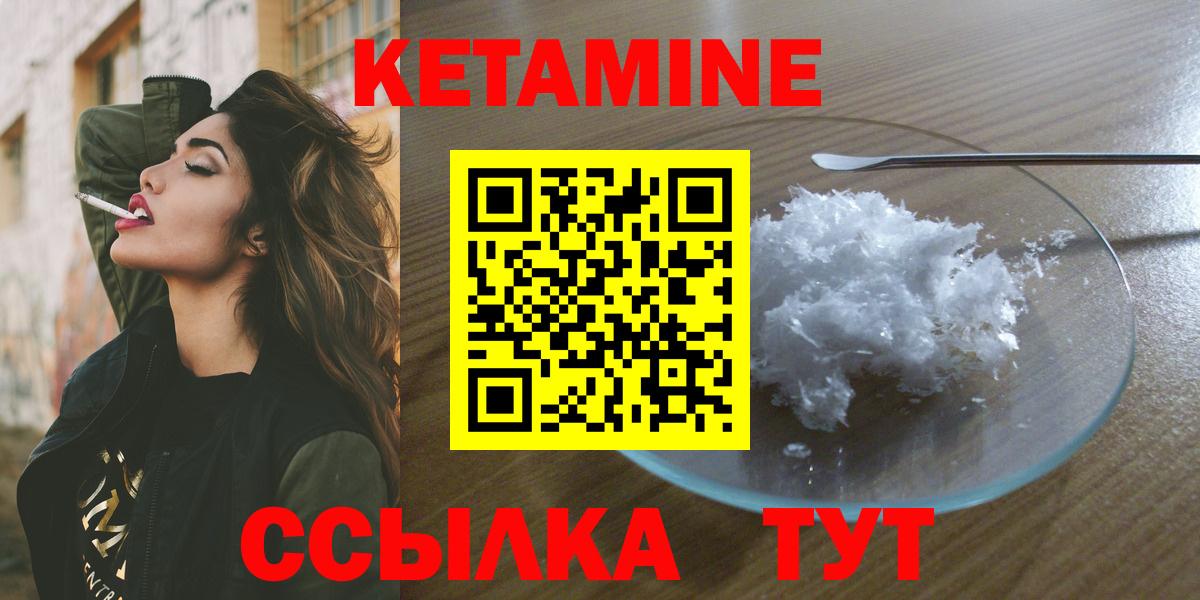 Кетамин ketamine  Вход с VPN  Фурманов  Кетамин ketamine 