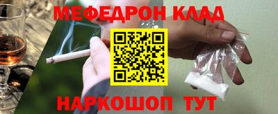 мефедрон VHQ Апрелевка