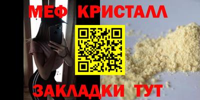 мефедрон VHQ Апрелевка