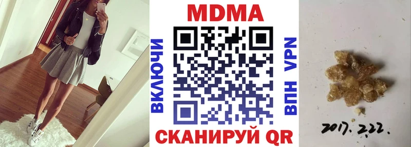 МДМА VHQ  наркотики  Фурманов 
