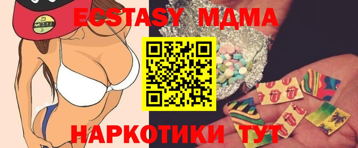 MDMA VHQ Фурманов