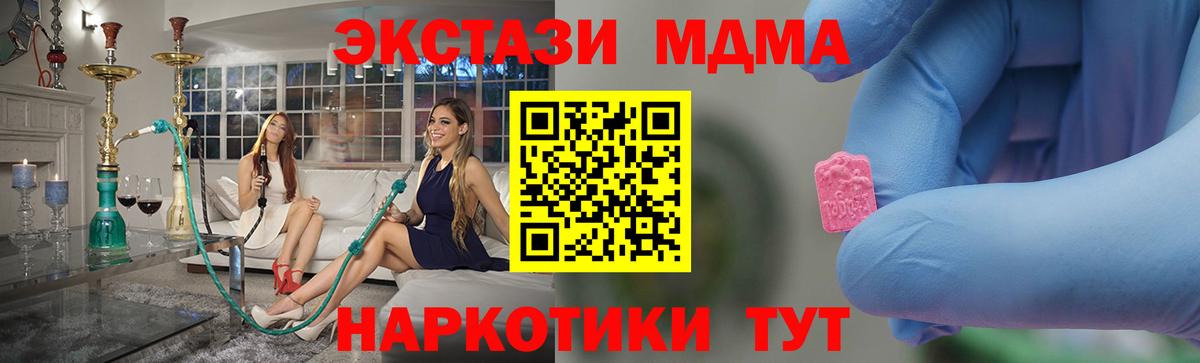 МДМА VHQ  Фурманов  МДМА  МДМА кристаллы 
