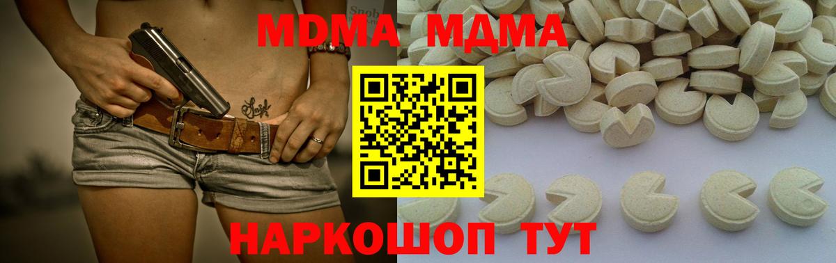 Меф   Фурманов  Вход с VPN  АМФЕТАМИН кристаллы  Гашиш  Бошки Шишки 