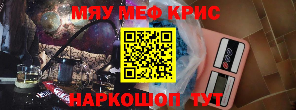 Мефедрон VHQ  Фурманов  МЯУ-МЯУ  Мефедрон mephedrone  Меф 