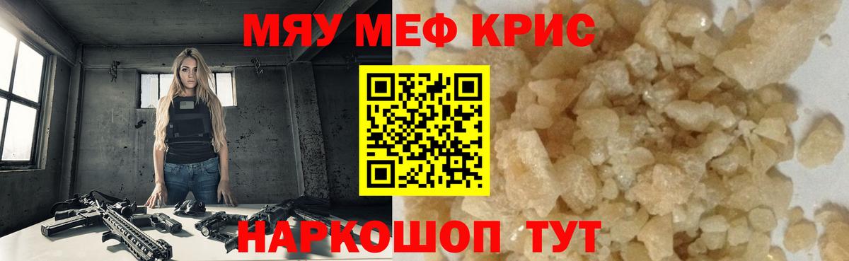 Меф мука Фурманов
