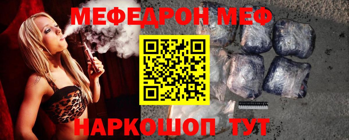 Меф Фурманов