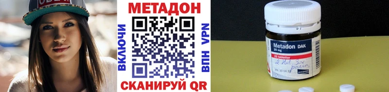 Метадон белоснежный  Фурманов 