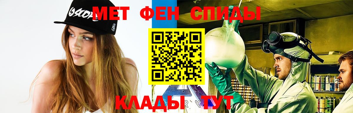 МЕТАМФЕТАМИН пудра Фурманов