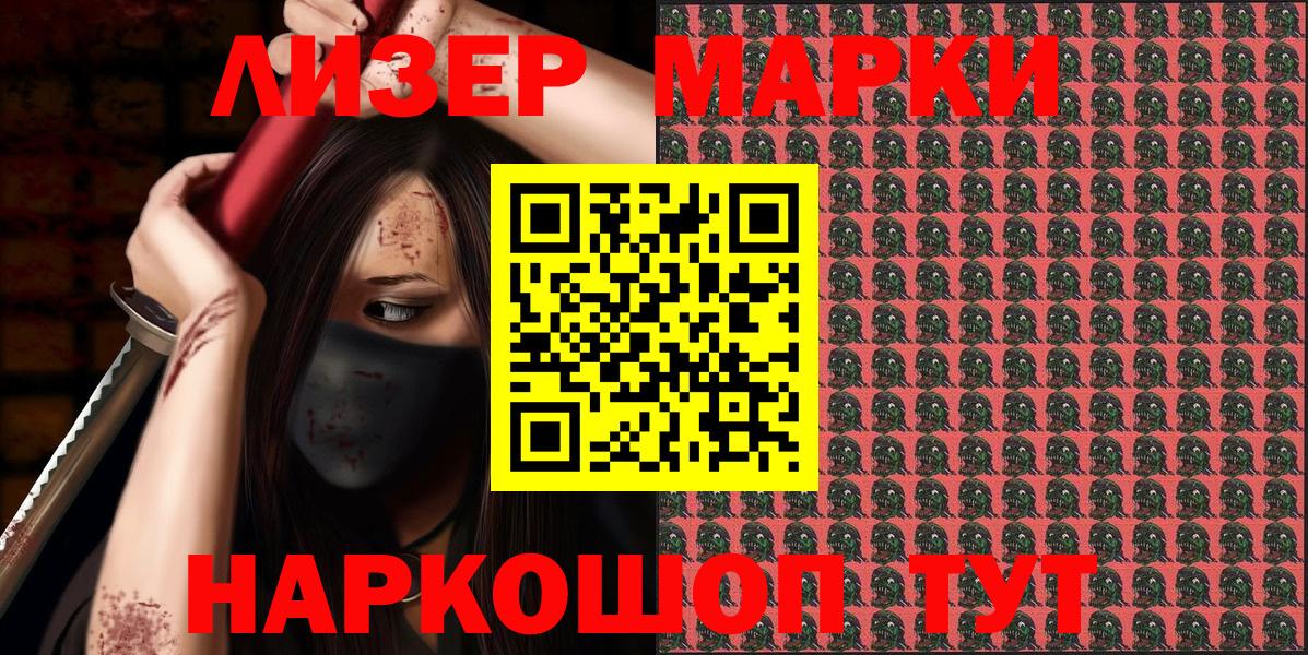 Марки NBOMe 1500мкг  Фурманов  Марки NBOMe 1500мкг 