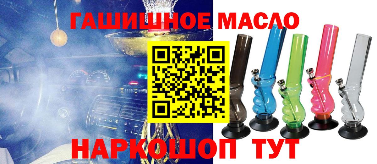 Фурманов  ТГК гашишное масло  Вход с VPN 